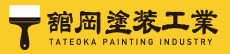 舘岡塗装工業ロゴ